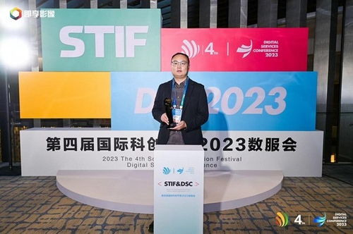 中原消费金融荣获stif2023年度金融科技引领奖