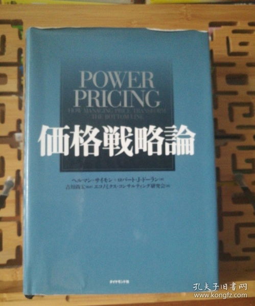 经济 日文书 外文原版