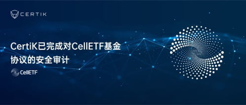 香港股市新纪元 券商挺进加密货币蓝海