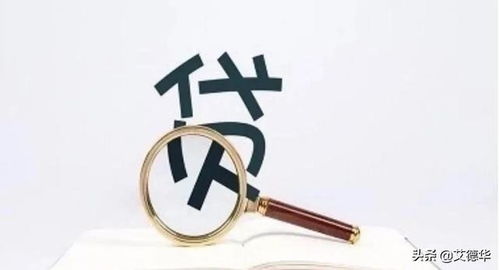 银行贷款为什么越来越难