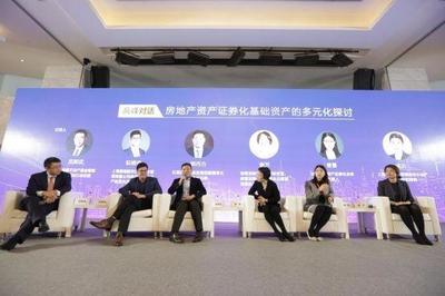 去杠杆、严监管,房地产金融如何守正创新?听业界大咖如何说