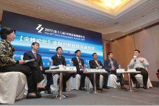 凤凰金融亮相2017中国企业领袖年会 总裁张震畅谈金融创新赋能实体经济