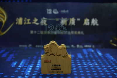 三诺生物荣获证券之星第十二届资本力量卓越品牌奖