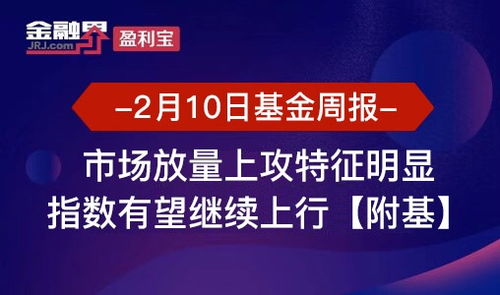 金融界盈利宝 资讯 产品 综合互联网智能理财平台,让投资理财更简单