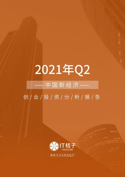 q2教育融资下跌80 ,食品饮料融资达144亿,市场冰与火急速转变 it桔子报告