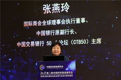 业界共论供应链金融新趋势 创新与规范发展并行