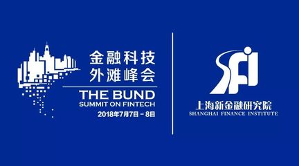 金融业巨变背后有哪些新趋势?今年外滩峰会我们一起聊聊