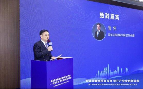 香蜜湖财富管理论坛之科技金融论坛 新形势下科技金融的破局与平衡