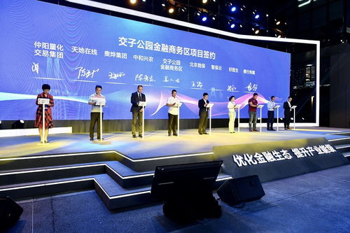 8个项目集中签约 成都高新区加快建设交子公园金融商务区