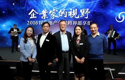 万亿资产的聚会 陈卓林出席地产金融跨界“思享汇”