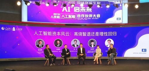 易观签约人民网人工智能研究院,共建数据智能新生态