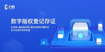 汇桔网区块链数字服务获国家网信办备案 成中国知识产权与科创服务互联网领域第一家