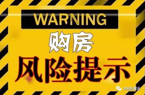 法拍房简单介绍