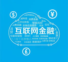 央行带头加快金融科技应用行业