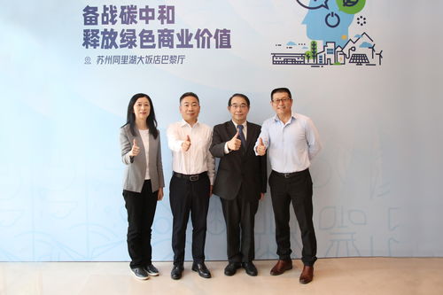 备战碳中和,台达携手业界专家共议绿色商业价值