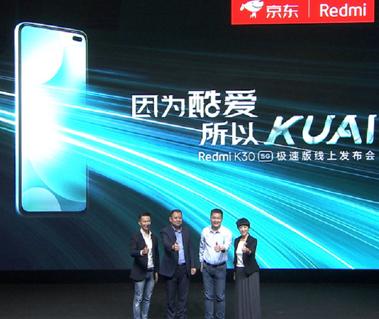 京东联合redmi献上第一款反向定制5g手机