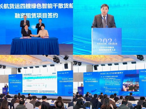 航运金融如何绿色发展 业界共论产融协作 中国方案