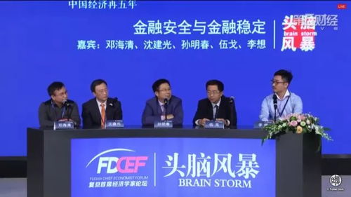 预测中国经济再5年的新动力,听首席经济学家在复旦怎么说