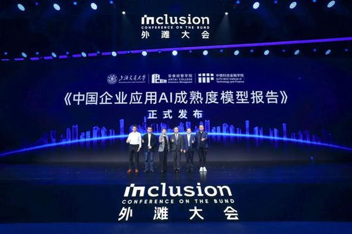 ai下半场哨声吹响 数据质量成胜负手 业界首个企业应用ai成熟度模型重磅发布