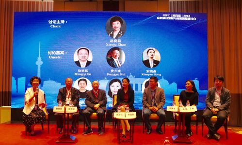 前沿丨金融科技发展与应用国际研讨会释放了哪些重要信号