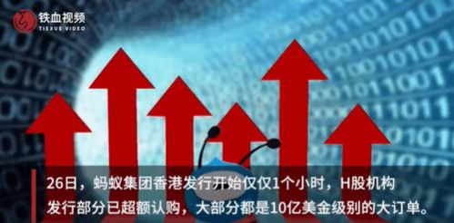 蚂蚁金服IPO创纪录，马云财富飙升引全球瞩目