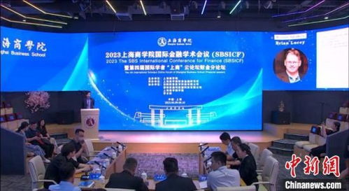 海内外学者与业界精英齐聚上海，共探可持续金融新研究与发展路径