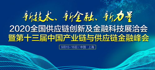 加佳科技荣膺2019-2020年中国供应链金融领域十强，引领金融业界创新浪潮
