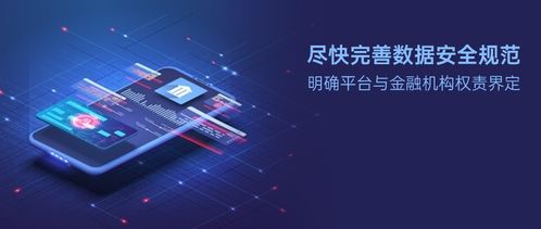 第三方互联网平台销售金融产品面临的主要问题及对策分析